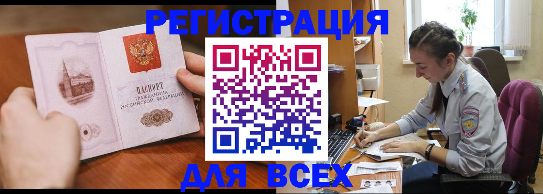 прописка в квартире в Ставрополе