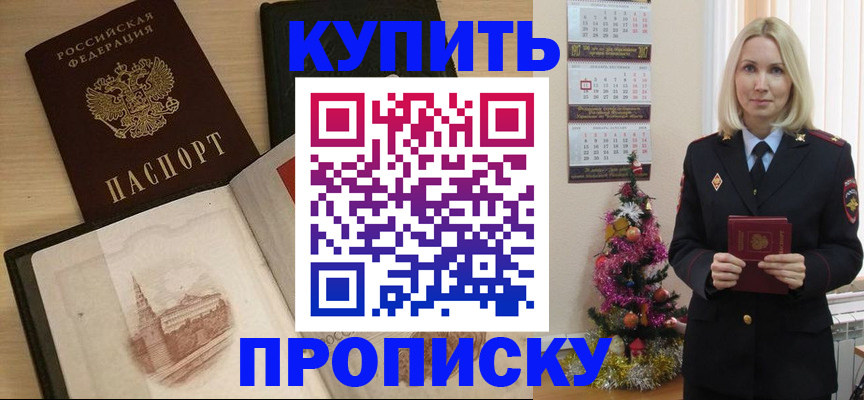 прописка ребенка в Ставрополе