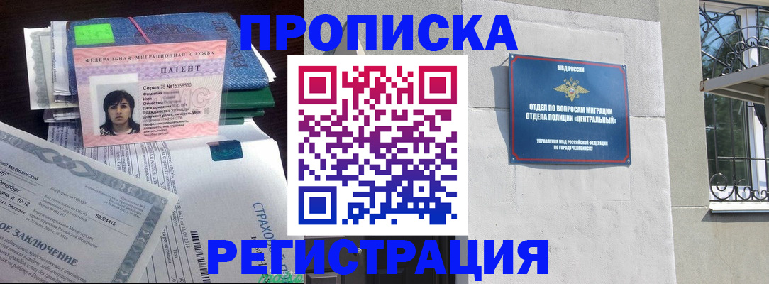 прописка паспорт в Ставрополе
